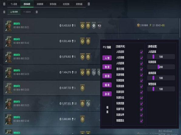 三角洲行动官网外挂透视自瞄效果